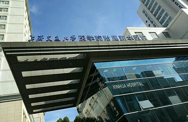 上海试管医院排名前十名的有哪些？附详细成功率费用