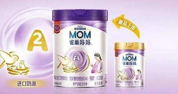 2024孕妇奶粉哪个品牌最好最安全？